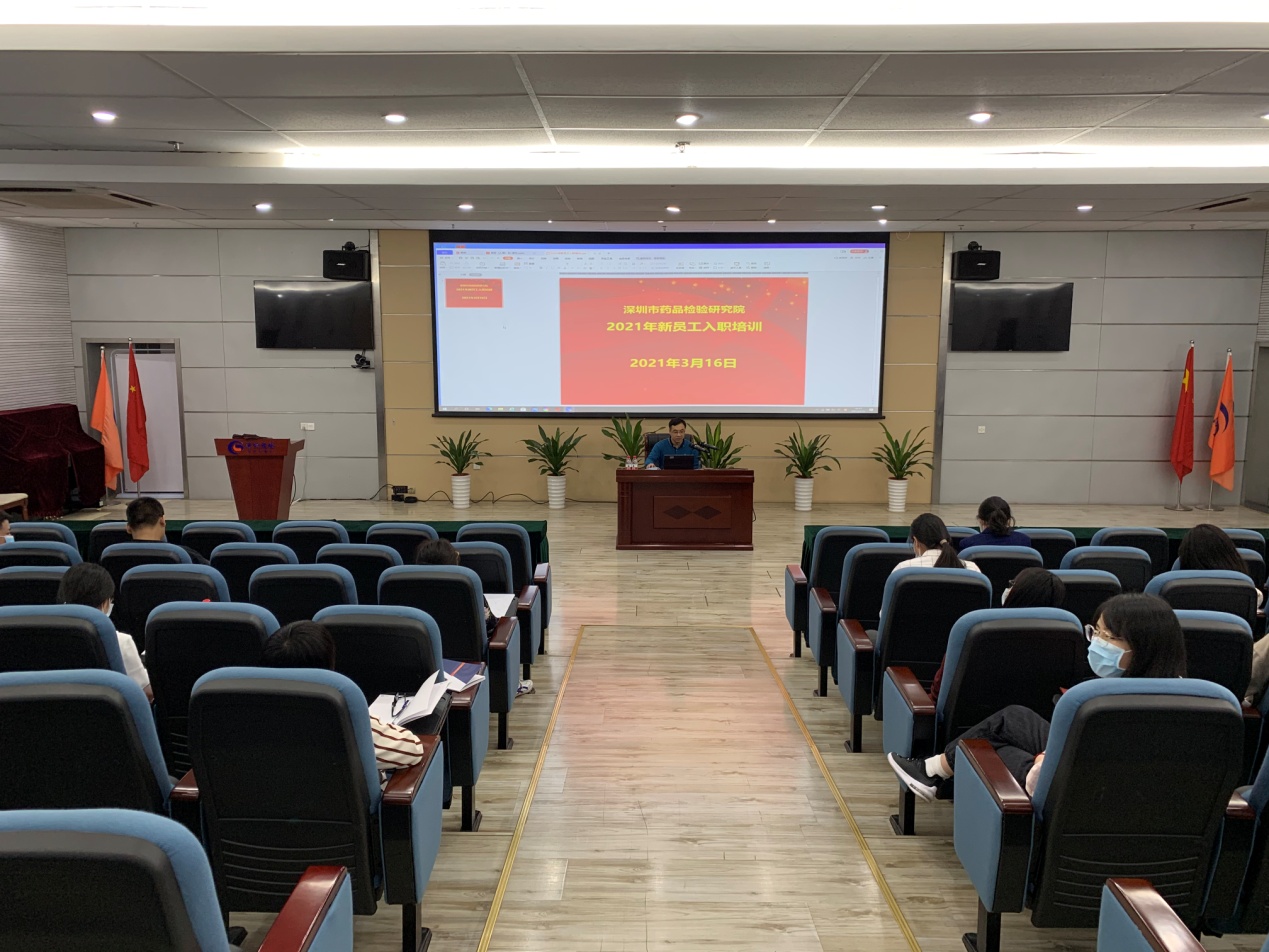 市药检院组织开展新员工入职培训.jpg