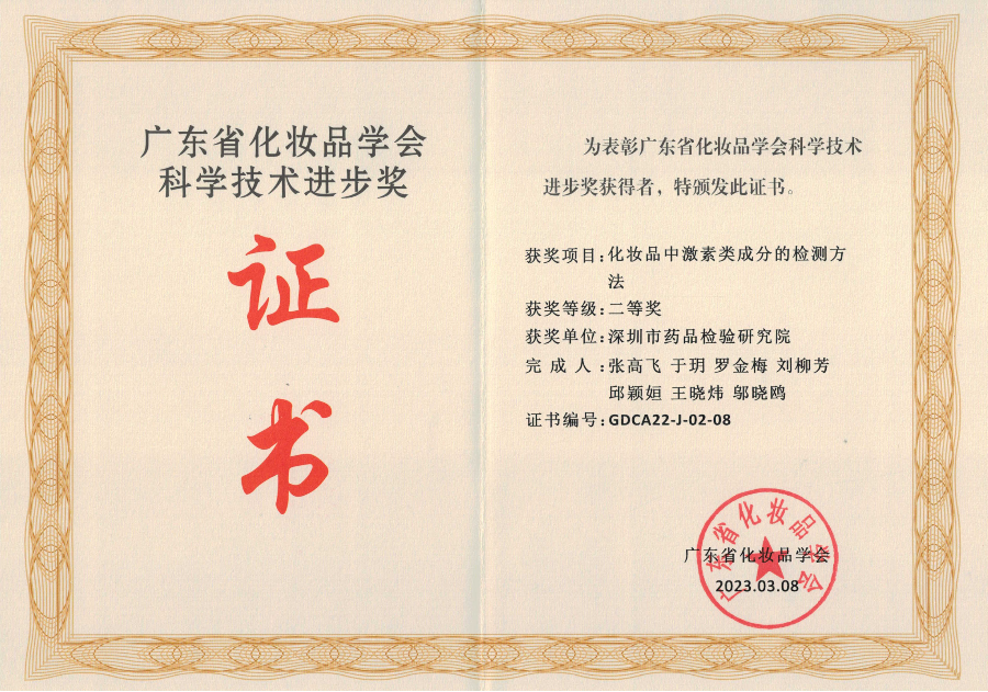 获奖证书.jpg